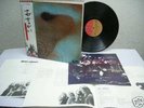 JAPAN LP OBI PINK FLOYD MEDDLE GATEFOLD COVER