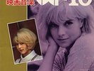 SYLVIE VARTAN  ULTRA  RARE   JAPAN