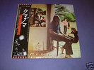PINK FLOYD - Ummagumma LP GiGi Cover Japan