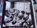 ABORTTI 13/PYHÄTKOULU - SPLIT (EP) FINNISH KBD PUNK