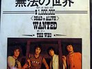 THE WHO won't get fooled again JAPAN 45 PS