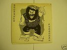 SQUASHED PYRANNAH  HEARTSTOP NWOBHM MEGA  RARE