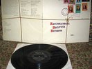 LP RACCOMANDATA RICEVUTA RITORNO Per (Cetra 72) 1°pr NM