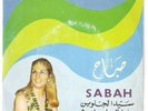 Sabah Rare Philips 45 Sayyed al Helwine 1 & 2 Lebanon