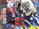 IRON MAIDEN THE NUMBER OF THE BEAST JAPAN OBI & POSTER