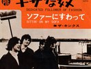 KINKS-DEDICATED FOLLOWER OF FASHION-JAPAN 7