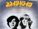ERIC CLAPTON WITH JIMMY PAGE-SNAKE DRIVE-JAPAN 7