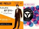 ELVIS PRESLEY 60s JAPAN SS1246 IT'S NOW OR NEVER 