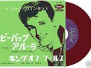 Rockabilly 45 GENE VINCENT Be-Bop-A-Lula  JAPAN RED 
