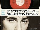 Bruce Springsteen I WANNA MARRY YOU JAPAN