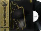 T REX-ELECTRIC WARRIOR-JAPAN PROMO WHITE LABEL+OBI