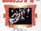 QUEEN-KEEP YOURSELF-JAPAN 7'
