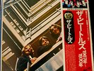 The Beatles 15/Doppelalbum made in Japan mit Obi