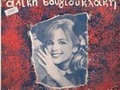 ALIKI Greek Singer Rare Greece 60's 10