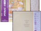 GENESIS - LP - Selling England by the pound - JAPAN OBI
