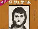 JOHNNY HALLYDAY QUE JE T'AIME JAP JEAN CLAUDE VANNIER