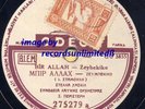 S.Haskil&E.Pampo - Bir Allah/I Tabakera GREEK 78 LISTEN
