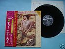 EMMANUELLE 2 L'ANTI VIERGE FRANCIS LAI ORG JAPANESE LP