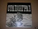 Bachdenkel - Stalingrad * Prog-Klassiker *