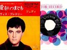 ELVIS PRESLEY 60s JAPAN SS1774 THERE'S ALWAYS ME,JUDY
