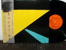 KAZUKI TOMOKAWA 2nd LP OBI Japan psych folk KAN MIKAMI