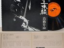 CHIKUZAN TAKAHASHI rare LP japan expiermental SHAMISEN