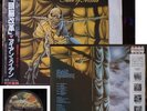 IRON MAIDEN - LP - Piece of mind - JAPAN OBI Poster