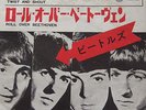BEATLES twist and shout JAPAN 45 PS ODEON