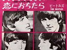BEATLES and I love her JAPAN 45 PS ODEON