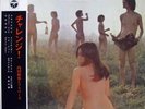 YUYA UCHIDA&FLOWERS-CHALLENGE-JAPAN FAZZ PSYCH+OBI