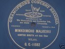 CANTOR GERSHON SIROTA GRAMOPHONE CONCERT VERY RARE 