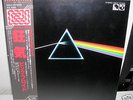 PINK FLOYD dark side of the moon JAPANESE LP + OBI emfl