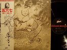 AUDIOPHILE RYUSUKE SETO MIROKU OBI STUNNING Rarity NM -