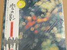 PINK FLOYD japan Obscured By Clouds sealed LP EMS-80323