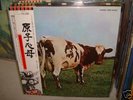 Pink Floyd / Atom Heart Mother,Japan LP