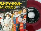 BEATLES and I love her JAPAN RED WAX45 2nd sleeve ODEON
