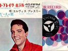 ELVIS PRESLEY 60s JAPAN SS1461 HEARTBREAK HOTEL,I WAS T