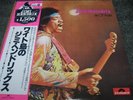 JIMI HENDRIX / ISLE OF WIGHT - japan w/obi