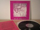 B.F.TRIKE s/t 1971 US HEAVY PSYCH LP MINT Rockadelic