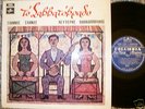 YIANNIS SPANOS & LEFTERIS PAPADOPOULOS Greek LP
