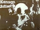 KANSAN UUTISET - BEAUTIFUL DREAMS LP ROCK-O-RAMA RRR 32