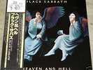 BLACK SABBATH Heaven And Hell Japanese Lp w/Obi