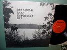 ISSAQUAH JAZZ ENSEMBLES 1975 Private Stage Band LP RARE
