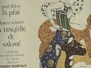 FALP(Dowel spine)(4 lp) PIERRE DERVAUX