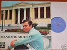 MANOLIS MITSIAS DEBUT LP RARE GREEK ELENI KARAINDROU