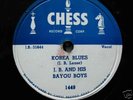 BLUES CLASSIC: J.B. LENOIR 'KOREA BLUES' ON CHESS 1449