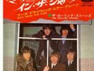 THE ROLLING STONES 7