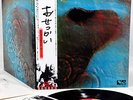 PINK FLOYD meddle JAPAN '74 LP  [FREE P+P]
