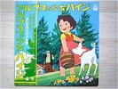 OST/HEIDI JAPAN LP/OBI,HAYAO MIYAZAKI,ANIME,MANGA,RARE