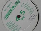 WAILING SOULS-VERY WELL/FIRE OG JA CHANNEL ONE 12